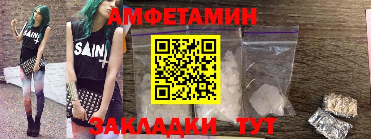 Amphetamine  Вход с VPN  Вятские Поляны  АМФ  Amphetamine Premium 