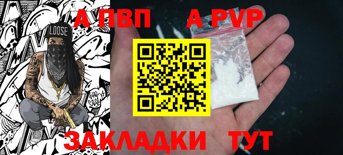 A-PVP СК КРИС  Вход с VPN  Вятские Поляны  A-PVP мука  Alpha-PVP СК 