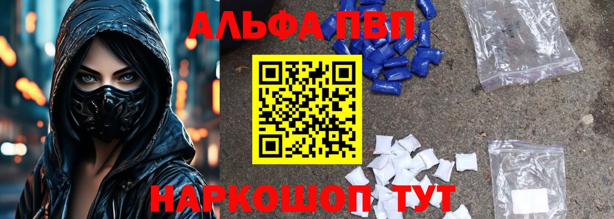 Alpha PVP мука Вятские Поляны