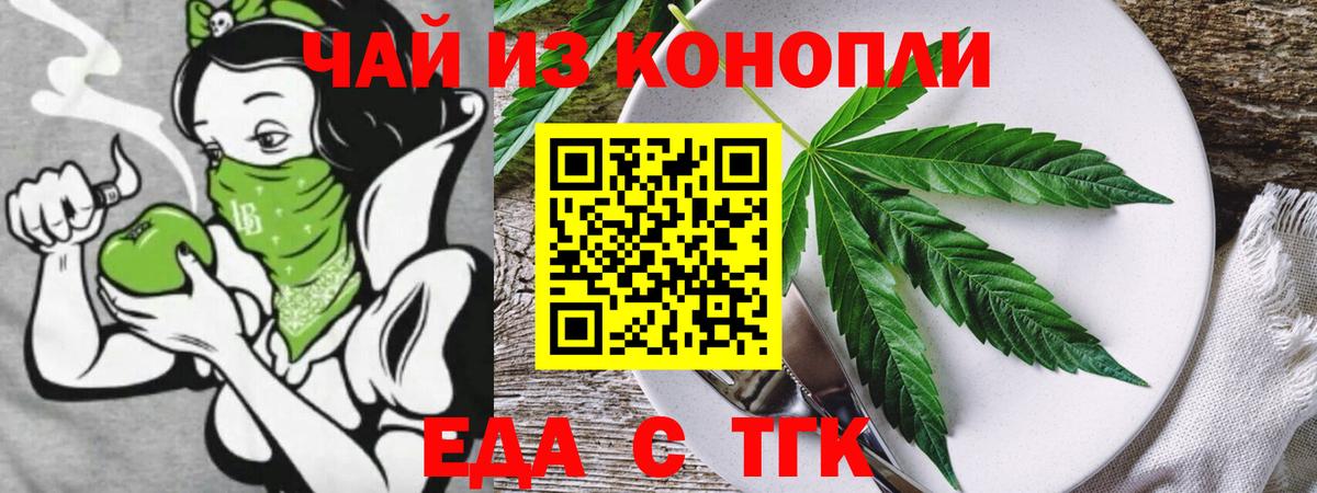 Еда ТГК марихуана  Вход с VPN  Вятские Поляны 
