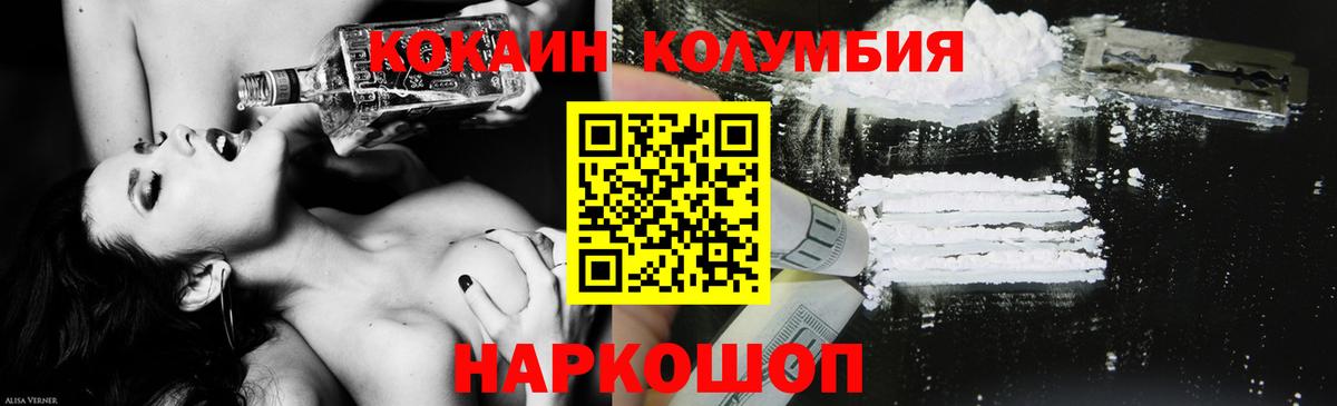 Вятские Поляны  COCAIN Перу  КОКАИН Колумбийский  Вход с VPN 