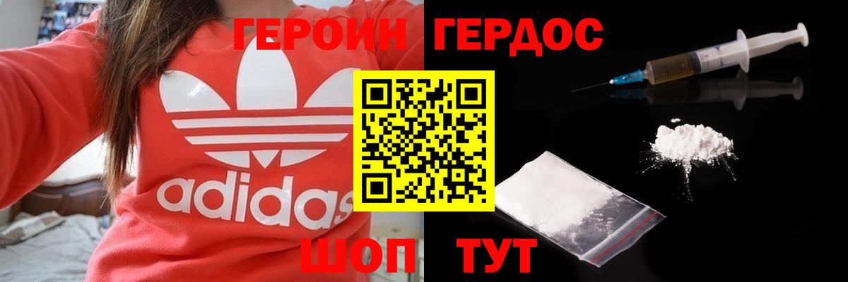 Героин Афган  ГЕРОИН  Вятские Поляны  Вход с VPN 