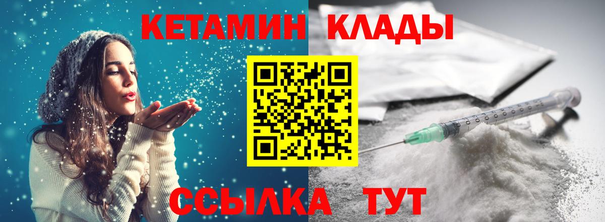 Кетамин VHQ  КЕТАМИН ketamine  Вятские Поляны  Вход с VPN 
