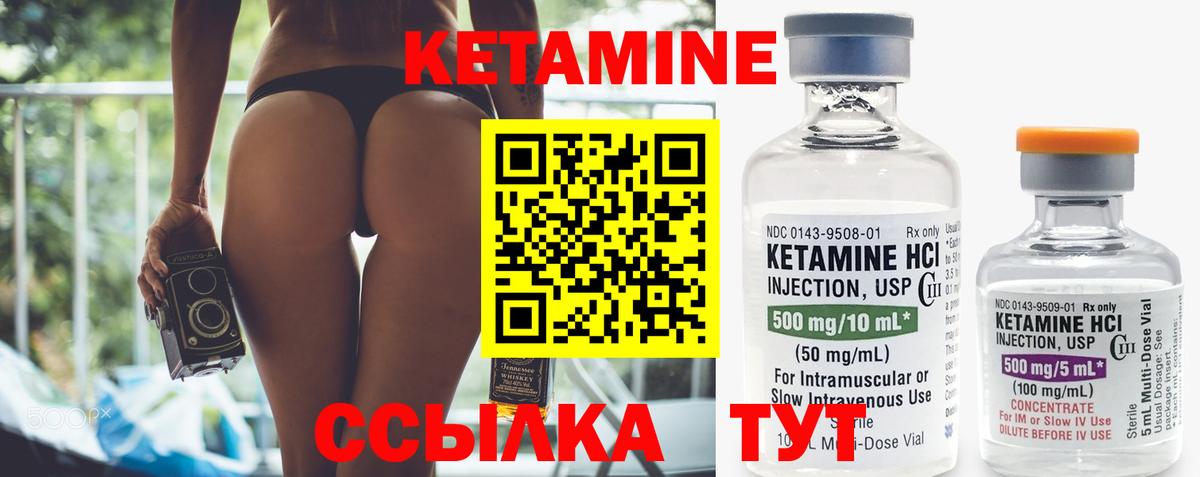 КЕТАМИН ketamine Вятские Поляны