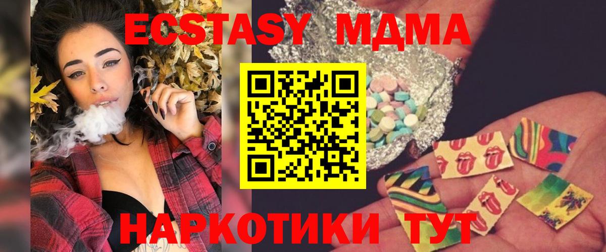 МДМА молли Вятские Поляны