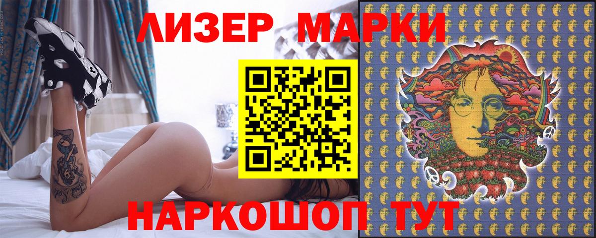 Вятские Поляны  Марки 25I-NBOMe 1,5мг  Наркотические марки  Вход с VPN 