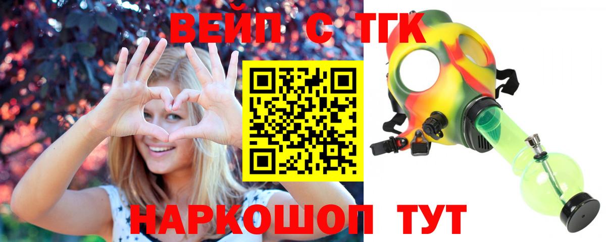 Альфа ПВП СОЛЬ кристаллы  ГАШИШ  Вход с VPN  ГАШИШ  Метамфетамин  Конопля  Cocaine  Вятские Поляны  Мефедрон  